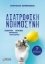 298086-Διατροφική νοημοσύνη