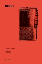 298110-Rec