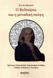 298151-Ο Βολταίρος και η μοναδική σκέψη