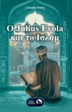 298167-Ο Julius Evola και το Ισλάμ