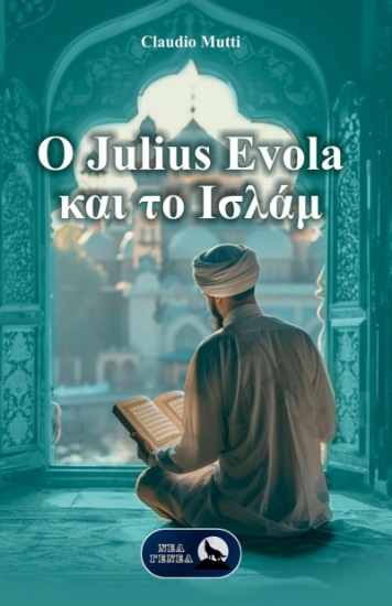 298167-Ο Julius Evola και το Ισλάμ