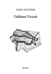 298186-Tableau vivant