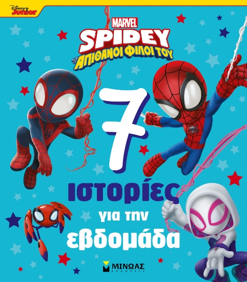 298233-Disney Junior Spidey: 7 ιστορίες για την εβδομάδα