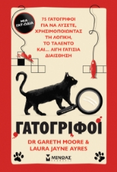 298238-Γατογρίφοι