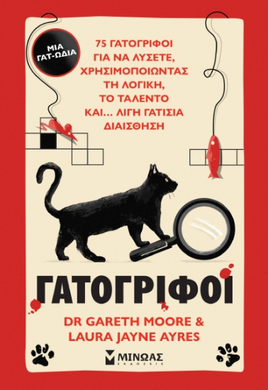 298238-Γατογρίφοι