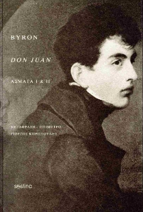 298265-Don Juan. Άσματα Ι και ΙΙ