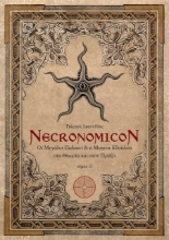Necronomicon ΙΙ