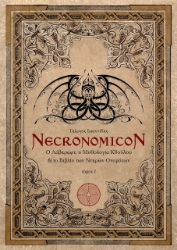 Necronomicon Ι