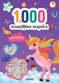 298282-1000 αυτοκόλλητα πετράδια - Μονόκεροι