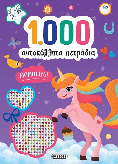 298282-1000 αυτοκόλλητα πετράδια - Μονόκεροι