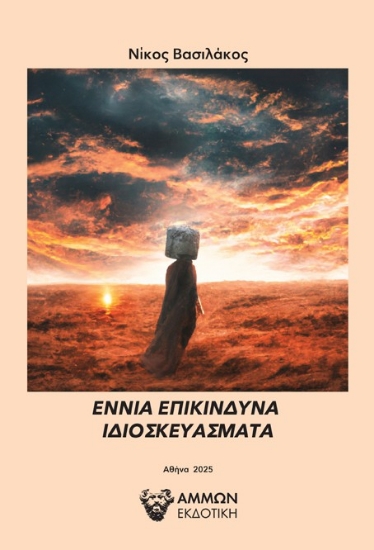 298316-Εννιά επικίνδυνα ιδιοσκευάσματα