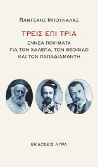298318-Τρεις επί τρία