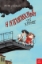 260681-Η ατμομηχανή του χρόνου