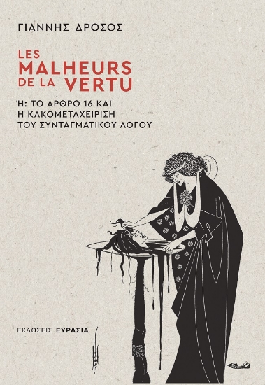 298345-Les malheurs de la vertu