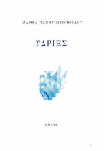 298354-Υδρίες