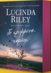 298355-Το κρυμμένο κορίτσι