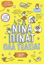 298358-Όλα τέλεια!
