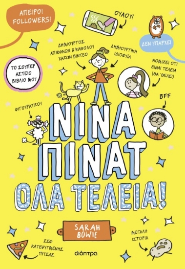 298358-Όλα τέλεια!