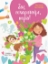 298384-Σας ευχαριστούμε, κυρία!