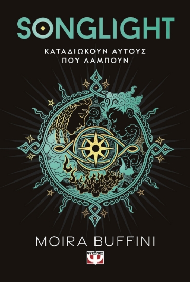 298390-Η τριλογία των πυρσών - Songlight