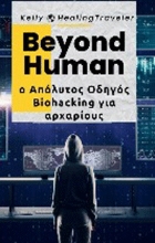 298406-Beyond human