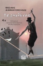 298408-Τσιρκολάνος