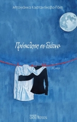 298444-Πρόσκληση σε δείπνο