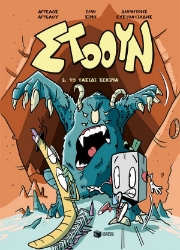 298494-Το ταξίδι ξεκινά