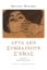 298514-Αυτά δεν συμβαίνουν σ᾽ εμάς