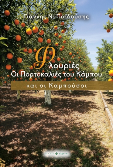 298552-Φλουριές