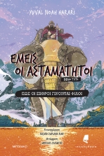 298559-Πώς οι εχθροί γίνονται φίλοι
