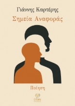298568-Σημεία αναφοράς