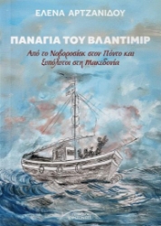 298573-Παναγιά του Βλαντίμιρ
