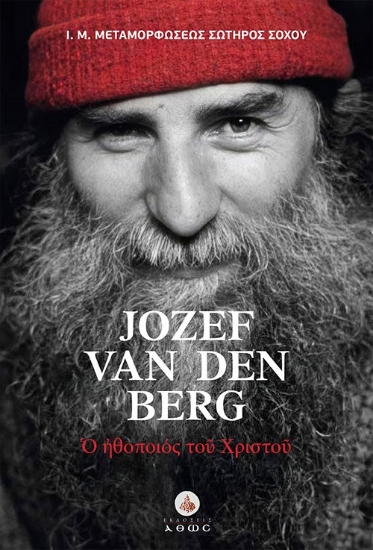 298576-Jozef van den Berg - Ο ηθοποιός του Χριστού