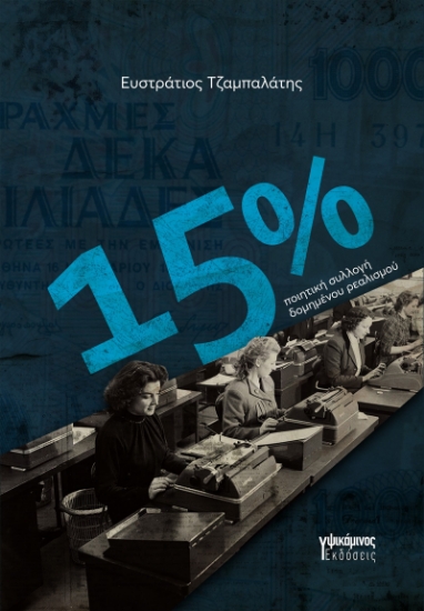 298588-15%