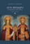 298626-Αγία Θεοδώρα. Η Βασίλισσα της Άρτας