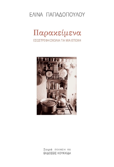 298642-Παρακείμενα