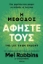 298645-Η μέθοδος Αφήστε τους
