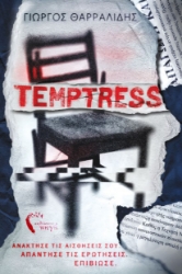 298764-Temptress