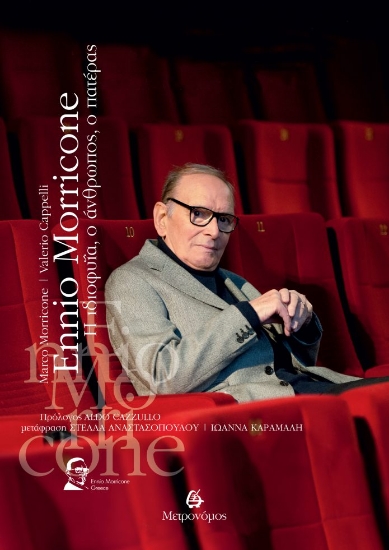 298769-Εnnio Morricone