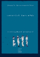 298801-Ιστορίες χωρισμών