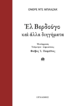 298883-Ελ Βερδούγο και άλλα διηγήματα