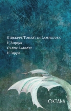 298890-Η Σειρήνα - Η Γοργώ