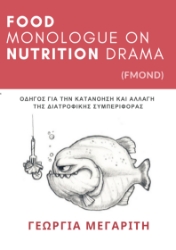 298917-Food monologue on Nutrition drama (FMOND)