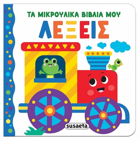 298932-Λέξεις
