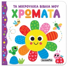 298933-Χρώματα