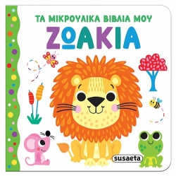 298934-Ζωάκια
