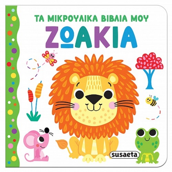 298934-Ζωάκια