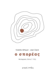 298947-Ο σπορέας