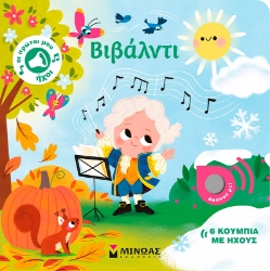 298960-Βιβάλντι
